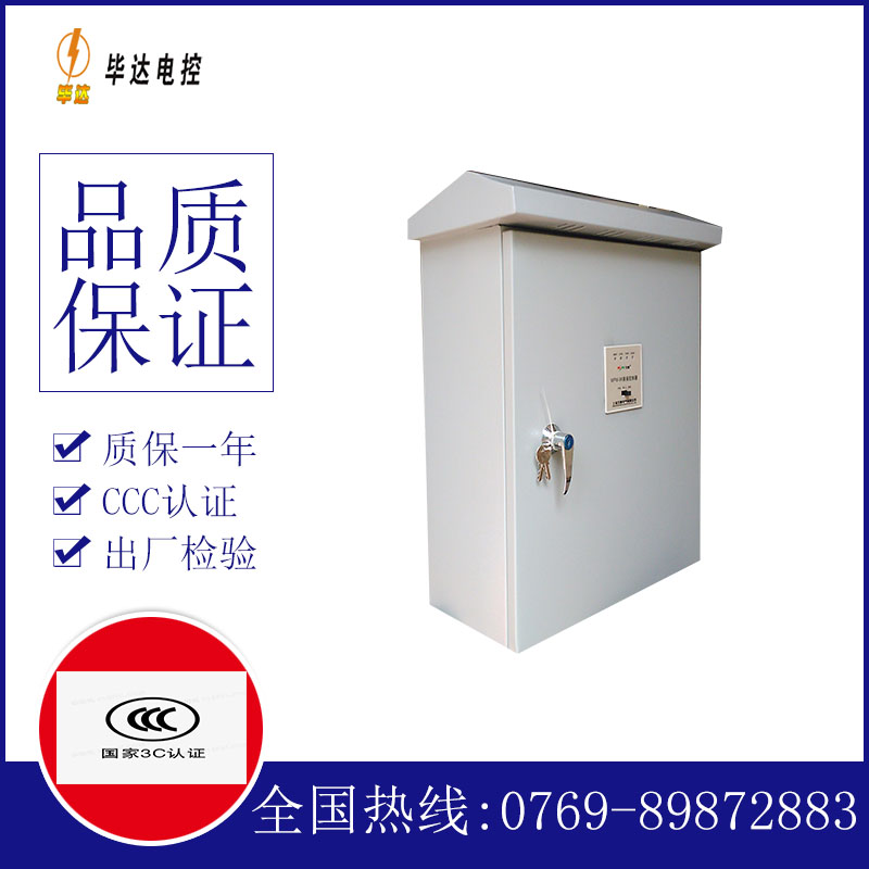 土默特左排污泵控制箱