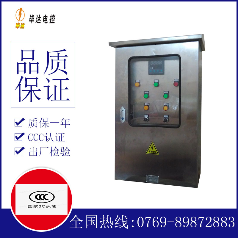 土默特左路灯控制箱