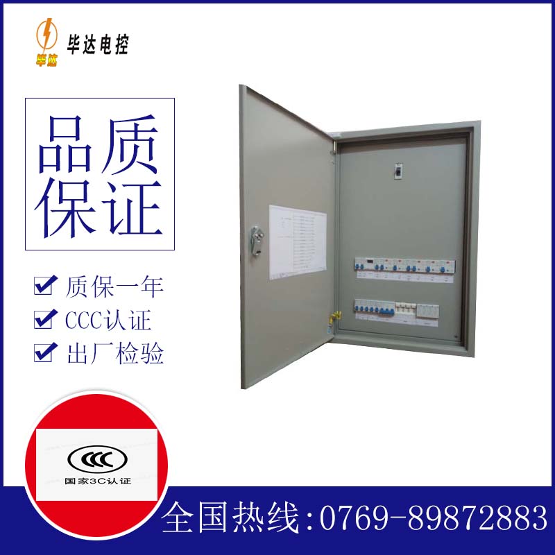 土默特左照明控制箱